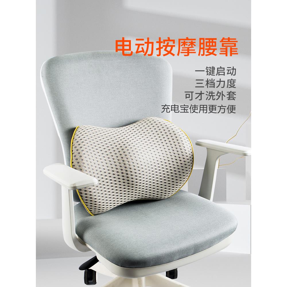 办公室腰垫久坐腰背垫电动按摩腰枕椅子腰枕汽车坐垫
