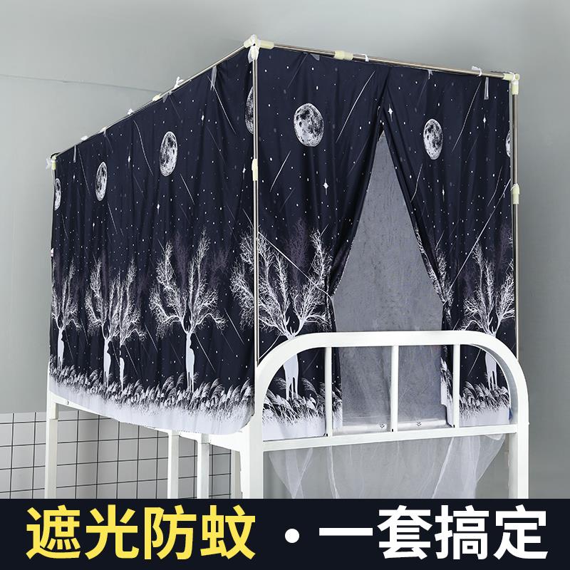 学生宿舍蚊帐床帘一体式遮光床尾开门全包围上铺床围寝室防蚊遮光
