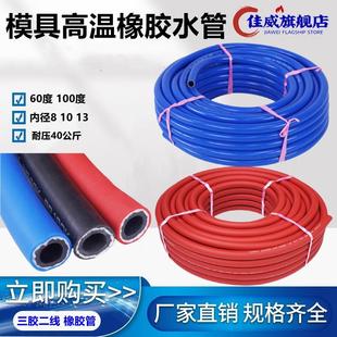 模具模温机耐高温水管橡胶管空压机编织耐磨防爆软管喷砂管高压管