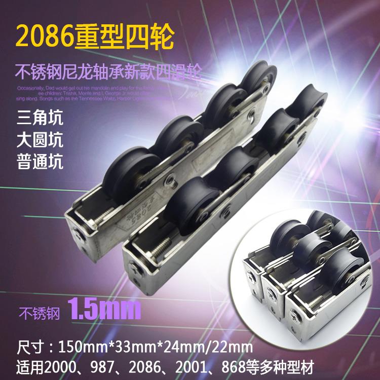四轮2085广铝2086型门窗滑轮吕合金推拉门滑轮下轮重型移门下滑轮