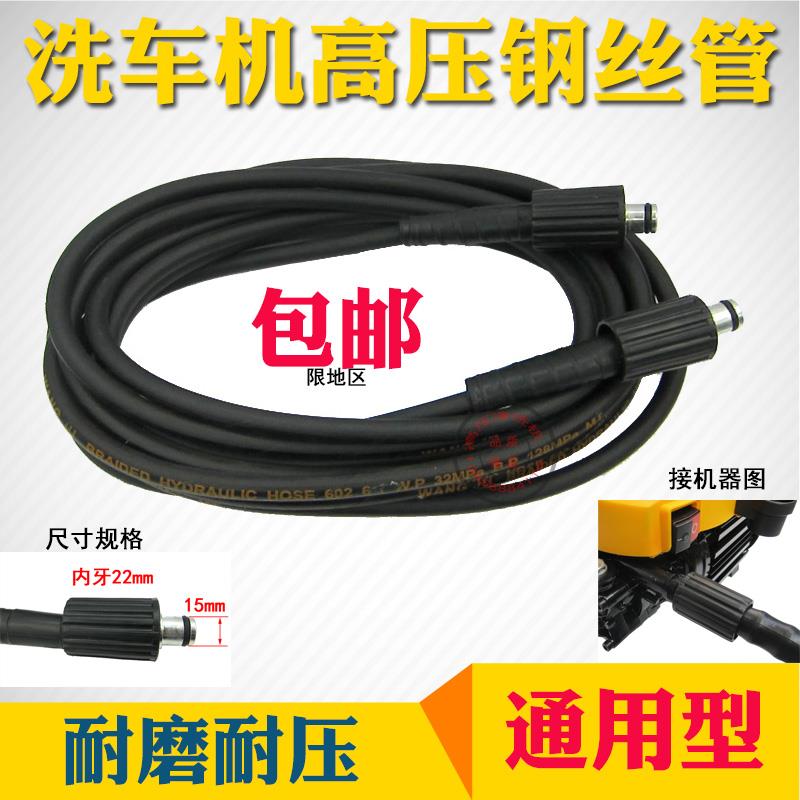 白马S1S2S3S6指南车高压清洗机洗车泵配件出水帆布高压钢丝管接头