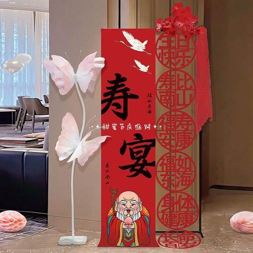 寿宴场景布置挂布迎宾牌80大寿酒店装饰60岁老人生日背景墙定制