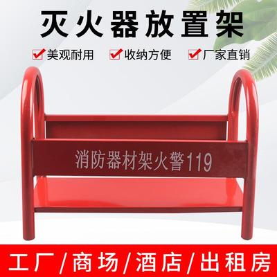 灭火器放置架底座可放置干粉灭火器2KG3KG4KG5KG2具灭火器存放架