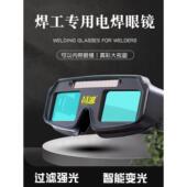 电焊眼镜防护镜自动变光头戴烧焊工帽子轻便携带通用氩弧焊接