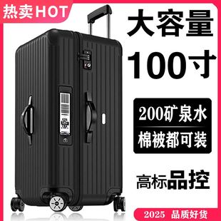 超大容量行李箱特大號密碼 箱女加厚旅行箱男學(xué)生拉桿箱輕便皮箱子