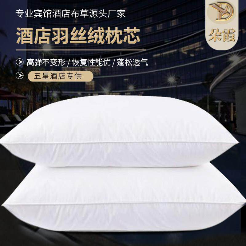 宾馆酒店床上用品全棉羽丝绒枕头单人家用按摩枕芯保健颈椎枕水洗