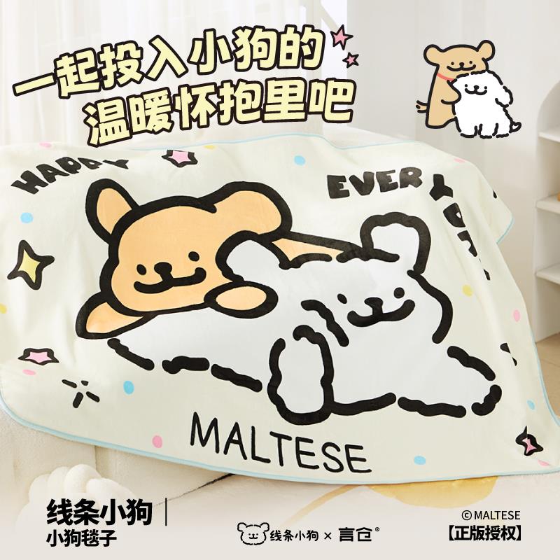 言仓线条小狗联名毛毯办公室午睡居家沙发毯实用女生闺蜜生日礼物