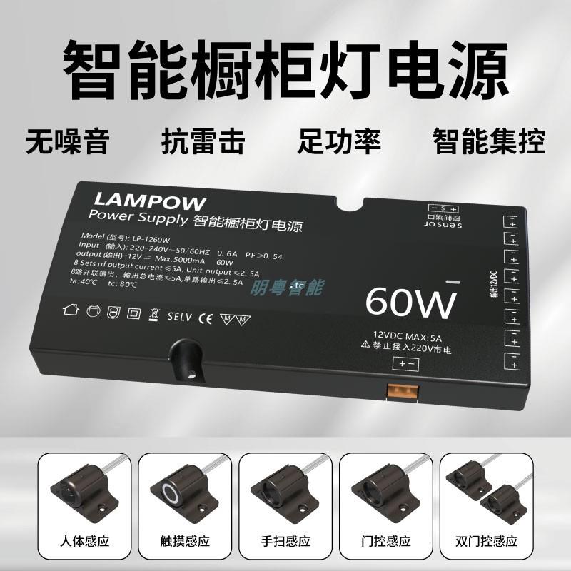 12V超薄杜邦变压器LED驱动集控门控手扫人体感应器触碰式开 关电