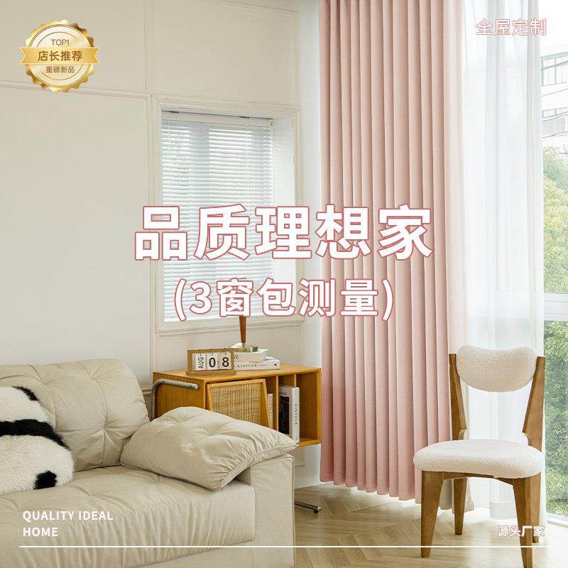 粉色窗帘遮光2025新款儿童房双面同色雪尼尔卧室飘窗绍兴柯桥女孩,居家布艺,成品窗帘,淘宝优惠券,粉丝福利购,淘宝优惠卷