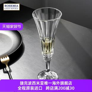 BOHEMIA 香槟杯洋酒葡萄酒高脚杯家用 捷克进口水晶玻璃 惠灵顿