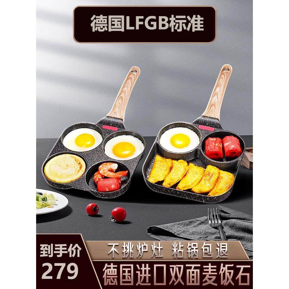 德国进口麦饭石四孔煎蛋平底锅煎饼早餐不粘锅平底煎锅鸡蛋汉堡锅,厨房/烹饪用具,煎锅/平底锅,淘宝优惠券,粉丝福利购,淘宝优惠卷