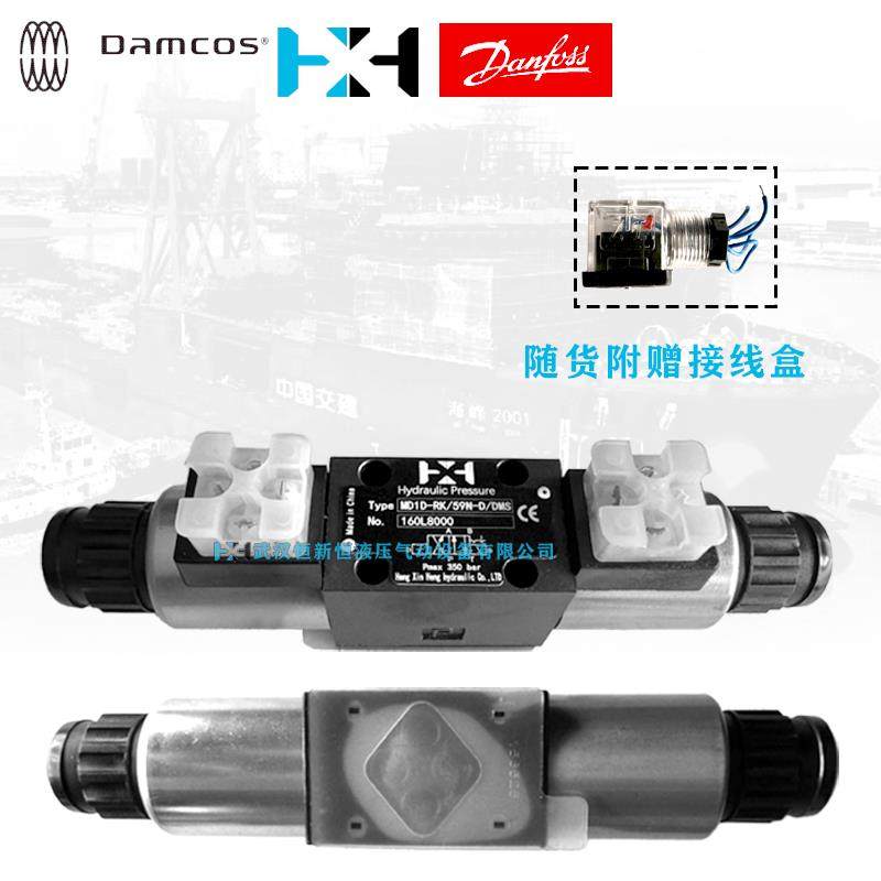 DAMCOS船舶舱盖液压电磁阀MD1D-RK/59N-D/DMS S9/59N-A/DMS液压阀