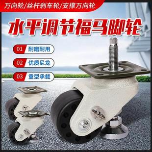 替CGP22 DE水平调节轮带中心调整块丝杆刹福马万向轮支撑脚轮 D72