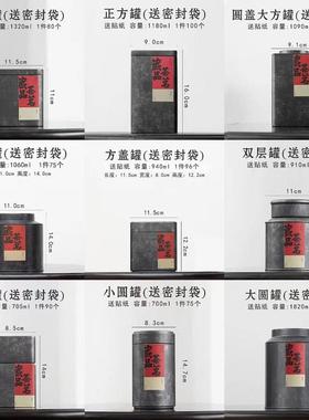 新中式茶室茶楼茶柜博古架摆件仿古茶叶罐铁罐储存罐国风复古装饰