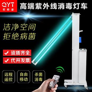 紫外线消毒车移动式幼儿园诊所灭菌灯腹透大功率紫光灯臭氧消毒车
