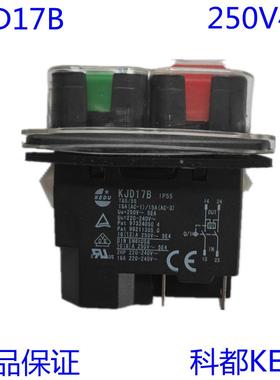 科都电磁开关KJD17B 250V4脚 用于机床台钻工具专用KEDU电磁开关