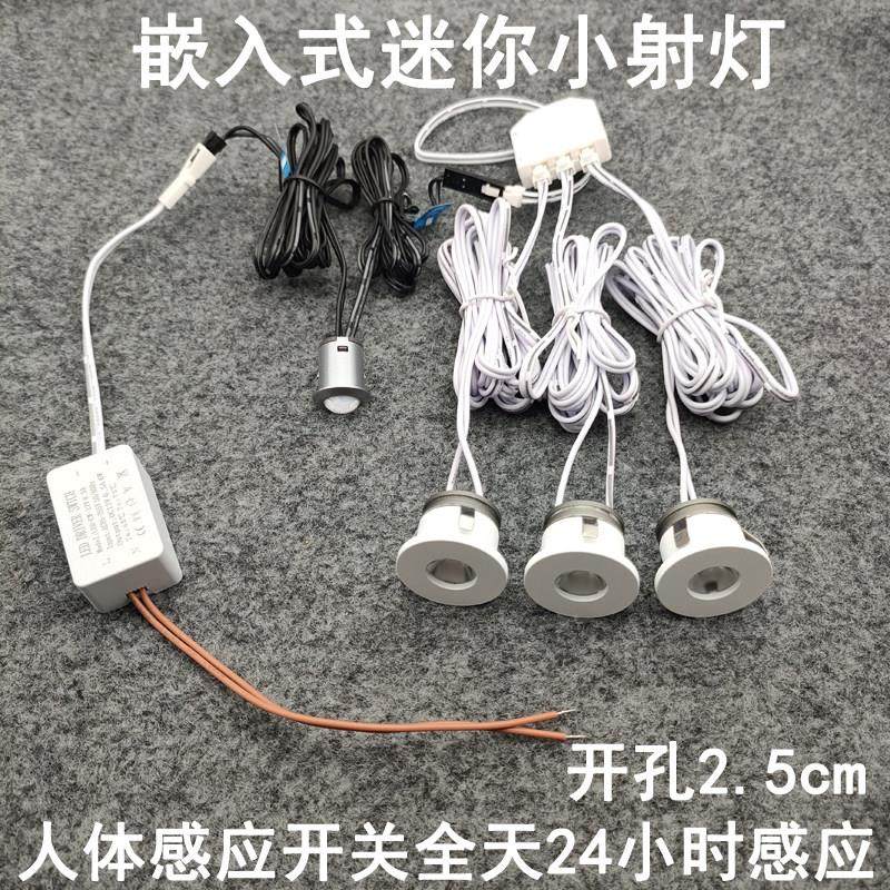 人体感应迷你小射灯开孔25mm嵌入式橱柜衣柜过道入户门玄关小夜灯