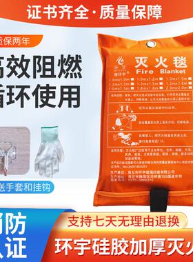 厂家直销橙色硅胶灭火毯国际消防认证器材玻璃纤维检测报告耐高温