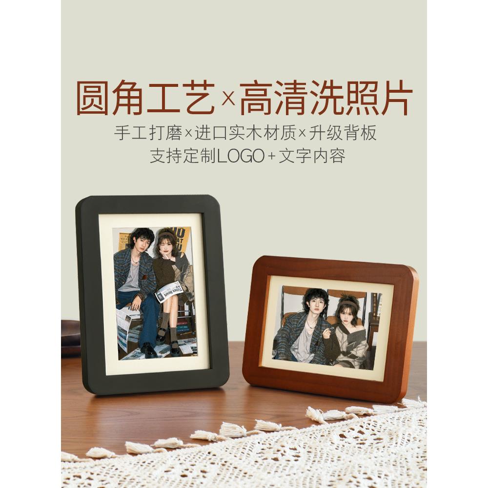 相框洗照片定制摆台做成相册6寸7寸8实木加打印高级感diy装裱架a4