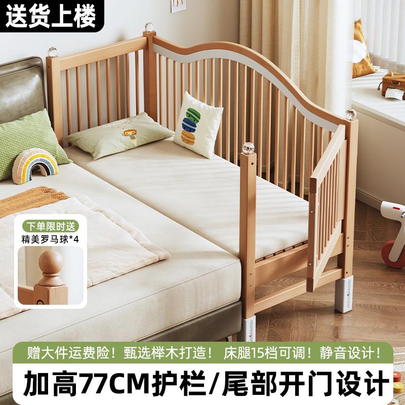 榉木儿童拼接床加宽床边实木婴儿床宝宝小床可升降高护栏平接大床