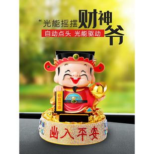 飾品 太陽能汽車擺件財神爺搖頭自動點頭出入平安搖擺車內中控臺裝