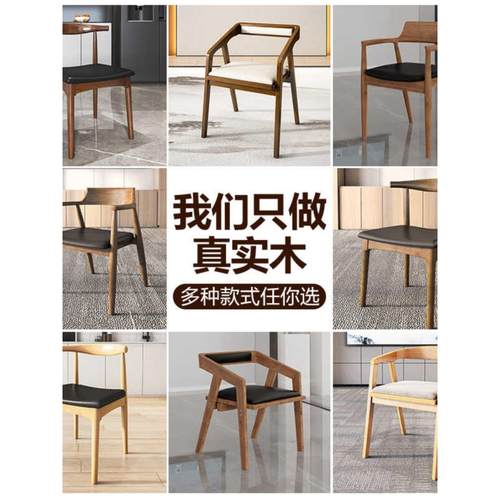 实木带扶手椅子客厅北欧简约现代休闲靠背椅家用办公书房书桌椅子