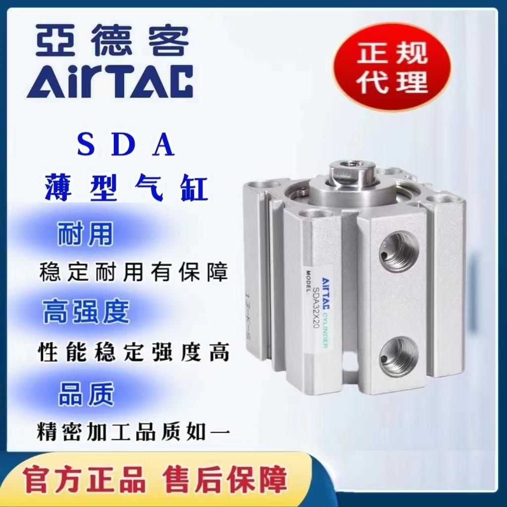 亚德客小型薄型气缸SDA63/80/100X55X60X65X70X75X80X85X90X100