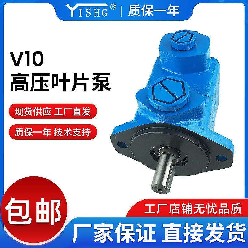弋盛机械V系列V10-1P1P/2P/3P/4P/5P/6P/7P-1A1B1C1D增高压叶片泵