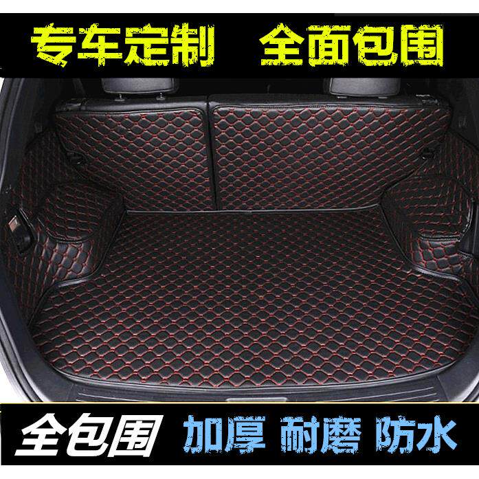 18款陆风X2逍遥X7劲越X6X8X5PIUS专用汽车全包围尾箱后备箱垫子