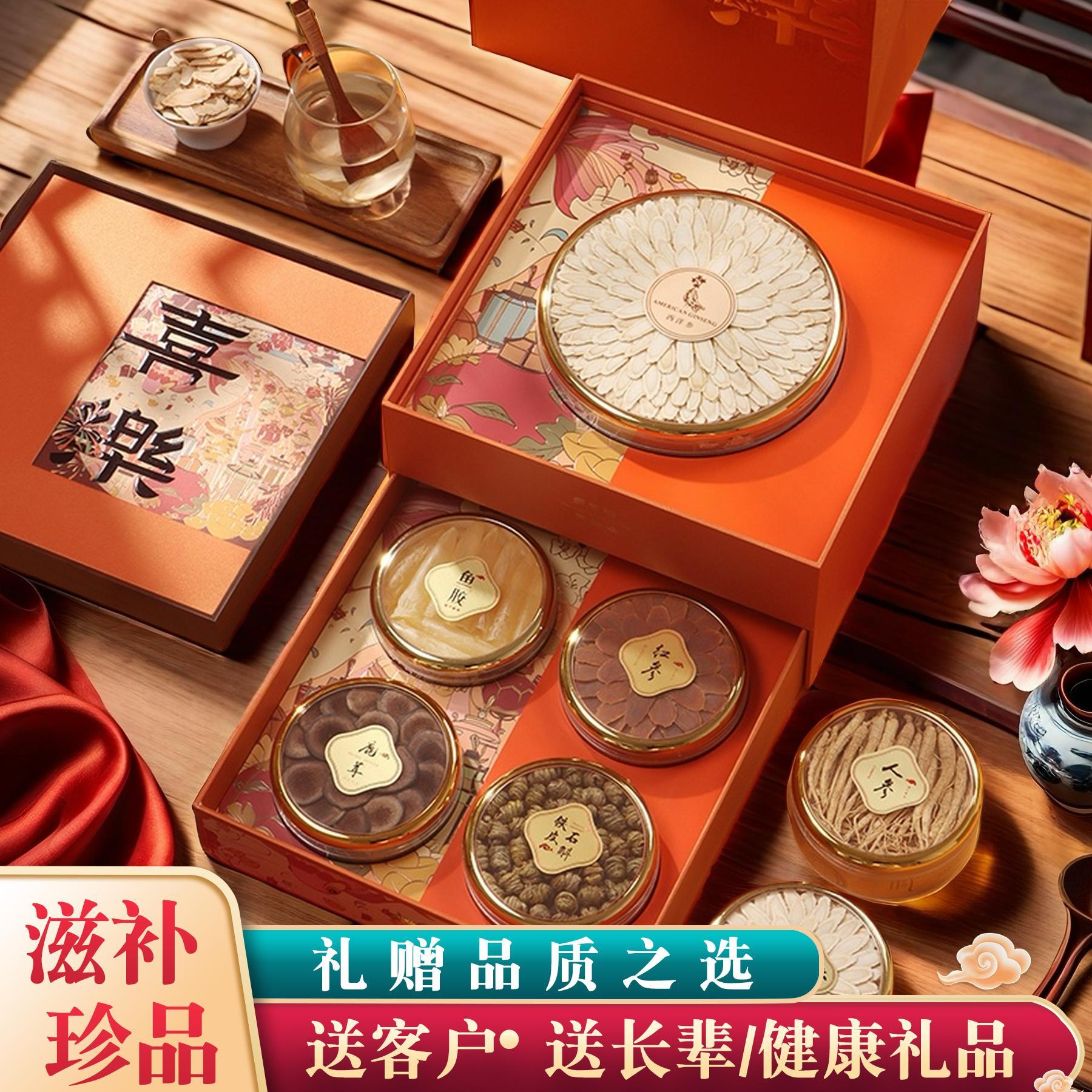 礼物送长辈送客户爸妈高档礼盒丈母娘生日老年人实用伴手春节年货