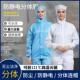 洁净服分体式 无尘服制药厂车间工作服防静电防尘全身防护高温灭菌