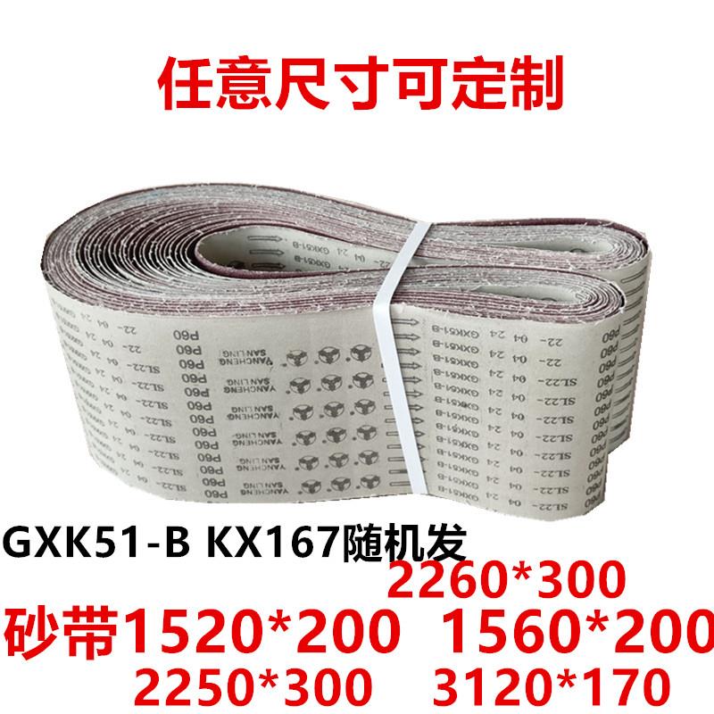 环形砂带1520*200抛光22501560*200打磨带2260*300砂带机3120*170