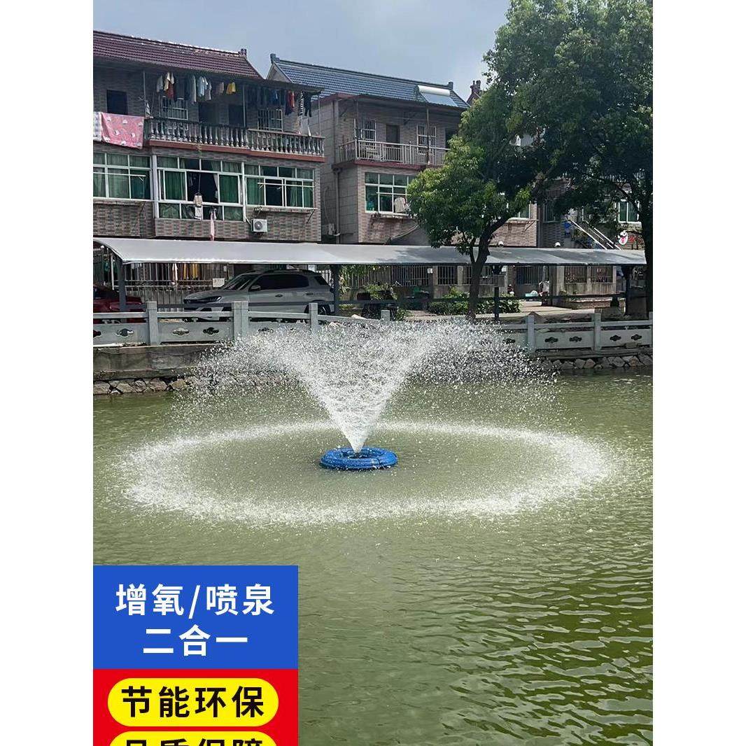 市电喷泉曝气机太阳能推流微纳米增氧机河道水治理景观湖泊鱼塘