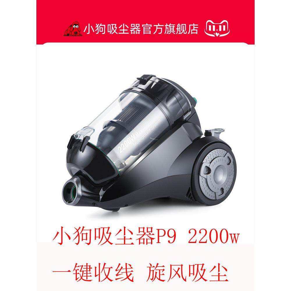 小狗吸尘器D-926大功率吸尘除螨2200W多级旋风真空卧式家用沙发