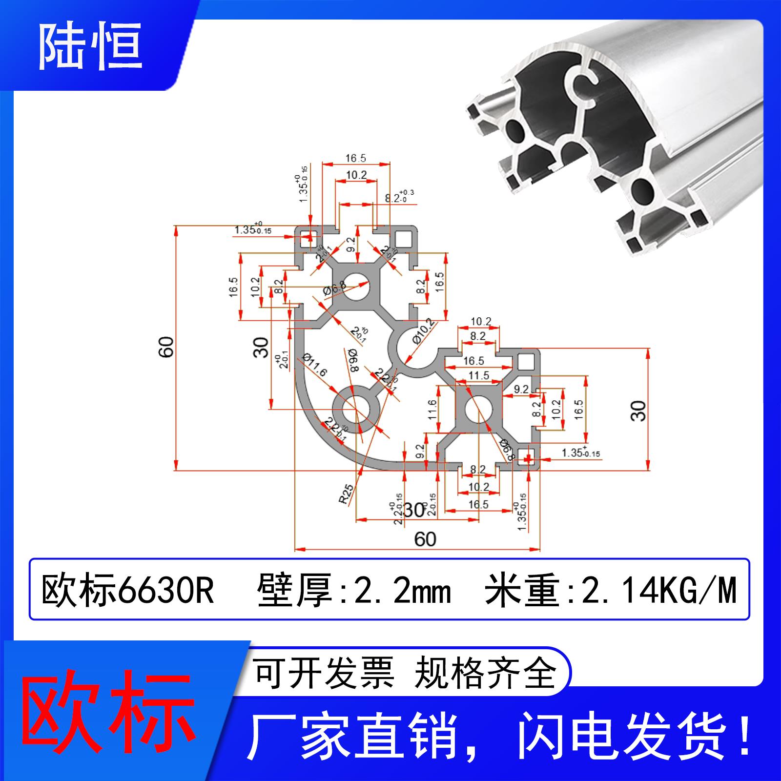 欧标6630/8840R型铝型材设备框架半弧铝合金设备框架流水线工作台