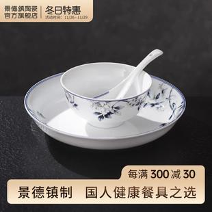 碗碟家用套装 景德镇官方红叶陶瓷餐具中式 吃饭碗盘子国瓷组合送礼