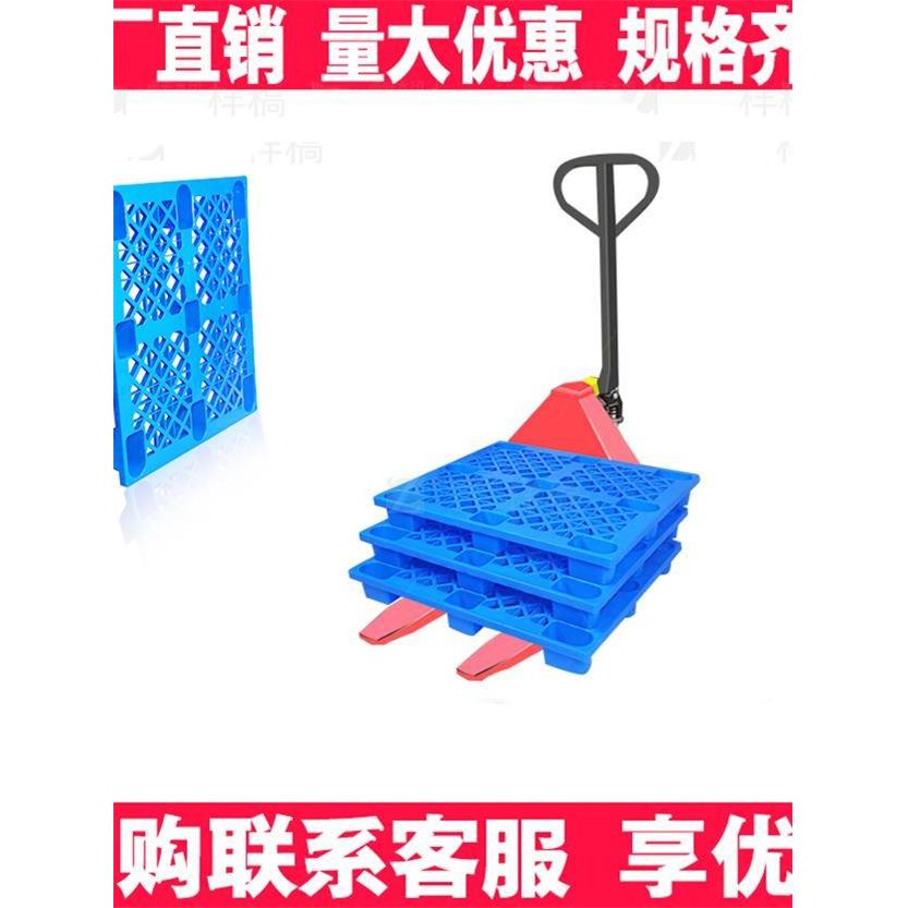 塑料防潮垫板防水卡板底座网格塑胶地台超市仓库平板垫高叉车托盘