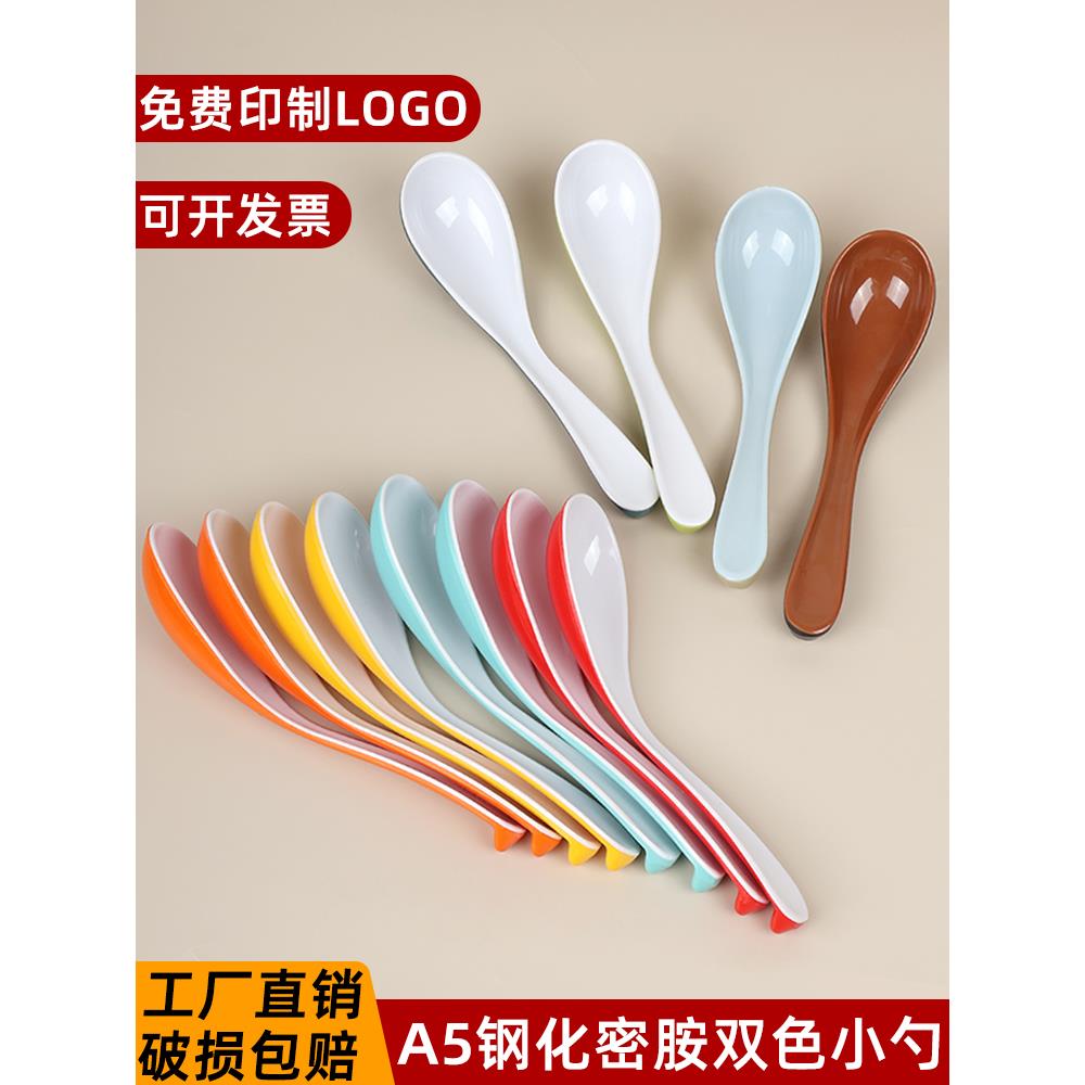 密胺双色勺子20个装塑料汤勺饭店商用早餐快餐仿瓷勺餐饮专用高档