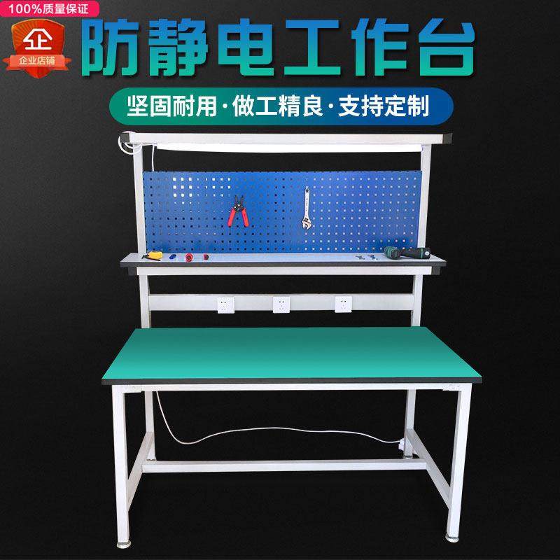 防静电工作台带挂板带灯插座车间流水线装配操作台工厂维修检验台,五金/工具,工作台/防静电工作台/重型工作台,淘宝优惠券,粉丝福利购,淘宝优惠卷