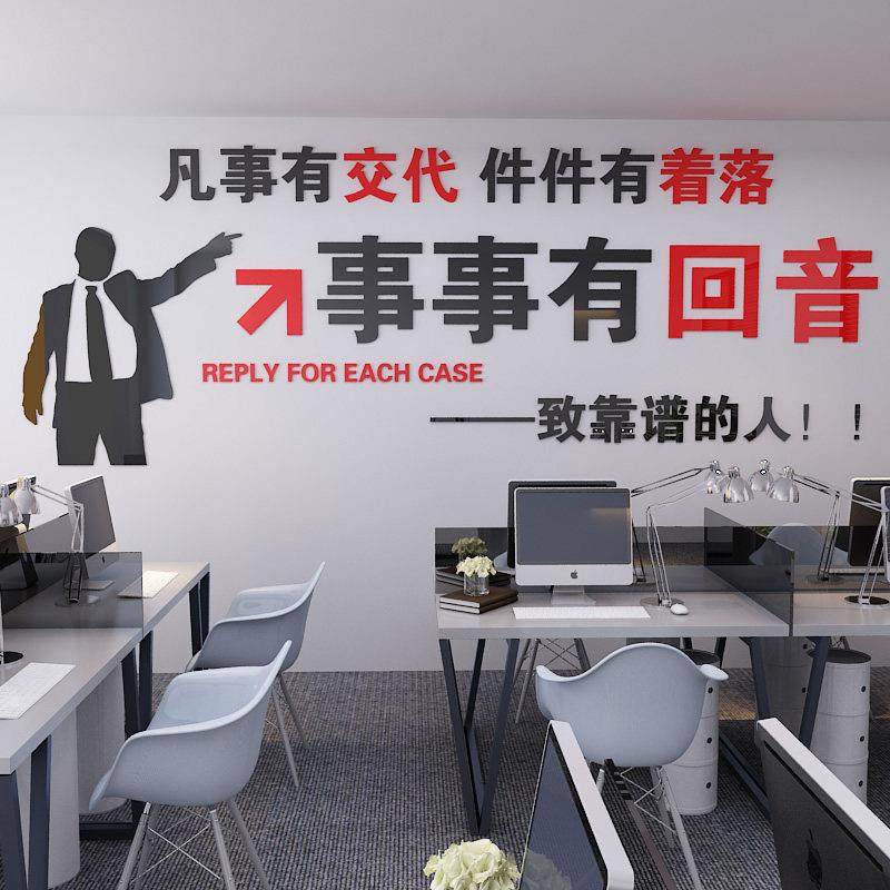 凡事有交代事事有回音办公室企业文化励志墙贴会议室装饰自粘贴纸,家居饰品,软装墙贴,淘宝优惠券,粉丝福利购,淘宝优惠卷