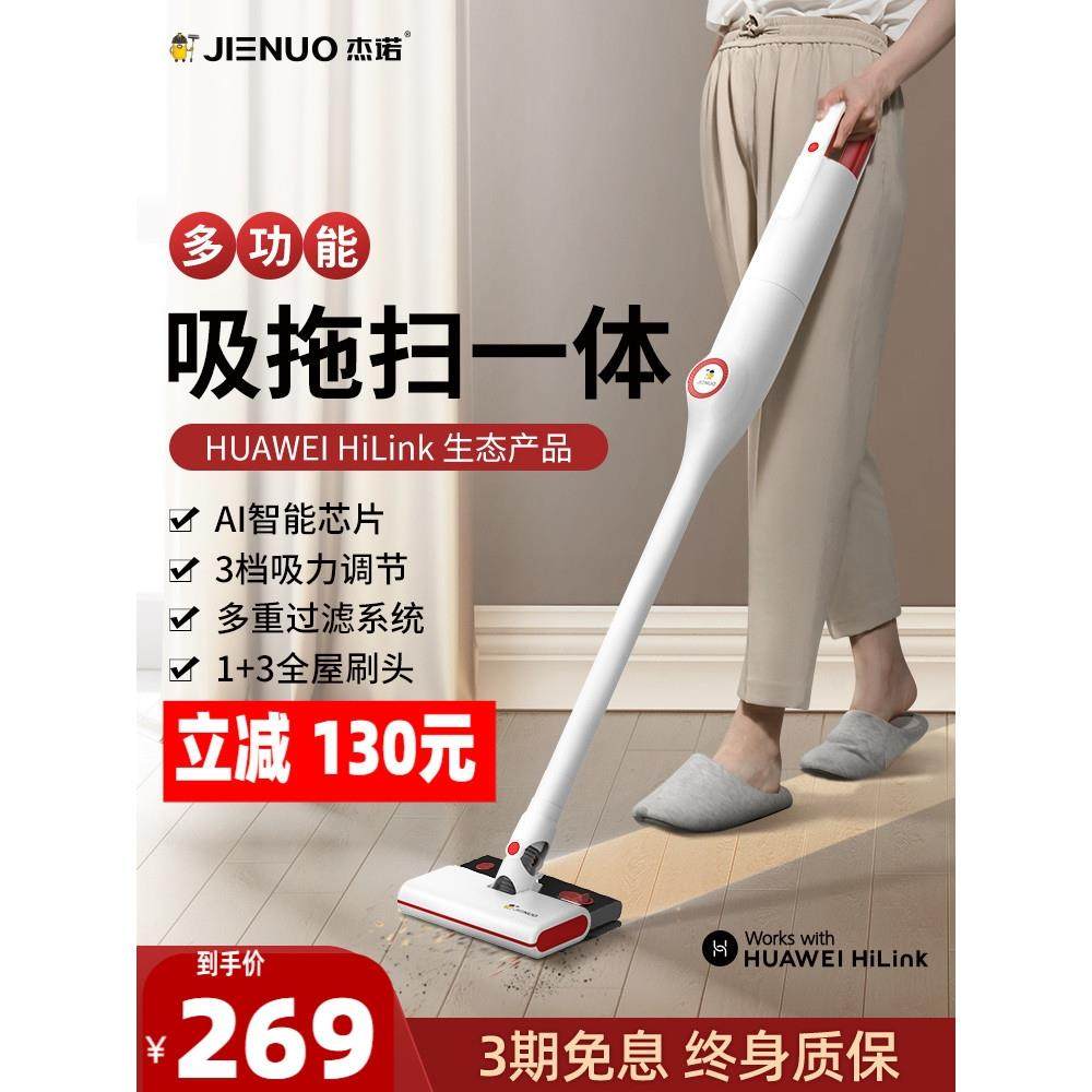 杰诺S350家用吸尘器手持无线推杆吸拖一体锂电池充电便携吸尘机