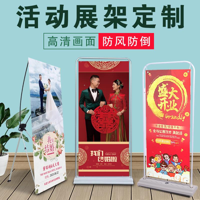 门型展架80x180广告牌展示牌立式落地式结婚海报架子定制易拉宝