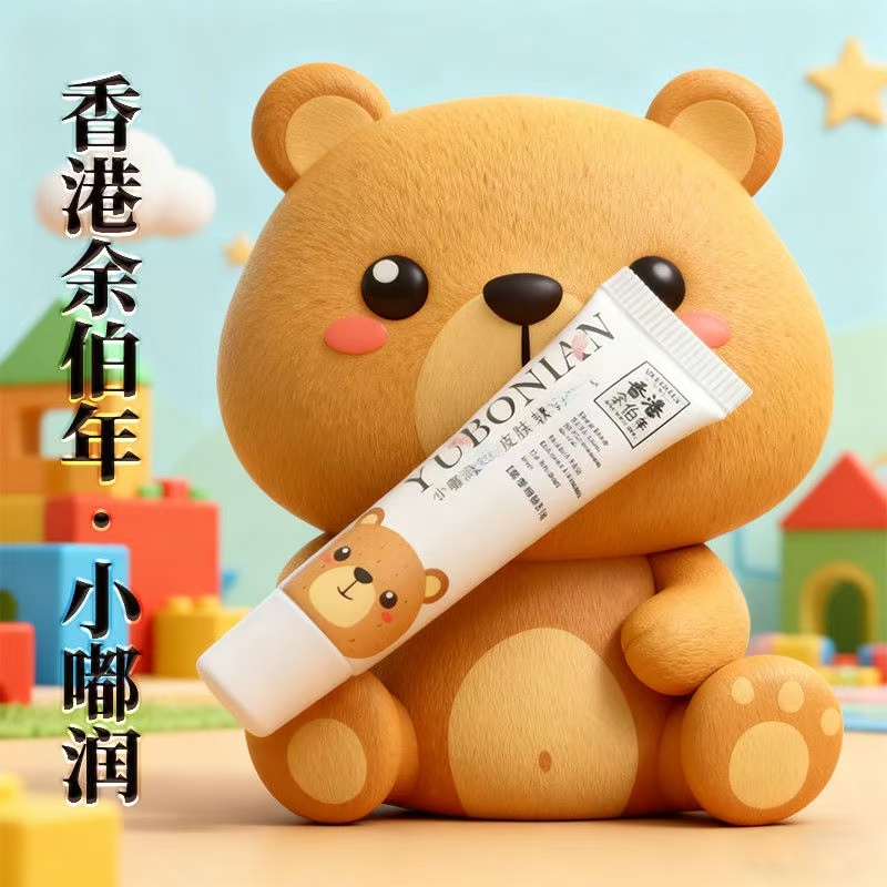 【余伯年医用级】润唇膏防干裂