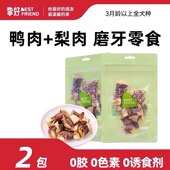 挚好狗狗零食鸭肉梨喉管磨牙洁齿泪痕小狗训练奖励犬零食成犬幼犬