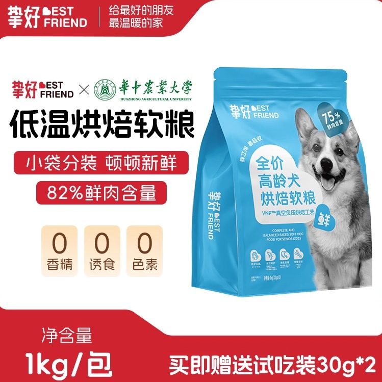 挚好烘焙软粮鲜肉犬粮小颗粒易消化全价高龄犬狗粮10岁以上老年犬,宠物/宠物食品及用品,狗全价风干/烘焙粮,淘宝优惠券,粉丝福利购,淘宝优惠卷