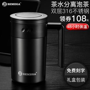 女316不锈钢泡茶杯子大容量办公室定制水杯 英国Bemega保温杯男款