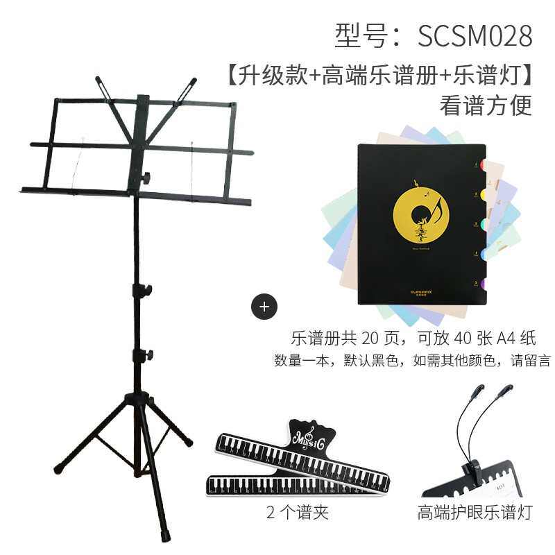 歌谱索普架古筝便携式落地菲克吉他乐谱架子折叠曲谱儿童架歌超轻