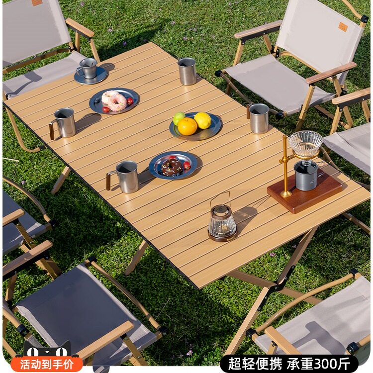包邮户外折叠桌椅套装便携式露营桌折叠小凳子露营装备全套阳台桌