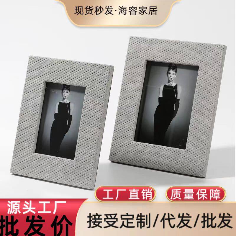 轻奢简约编织皮革相框创意米白色画框现代样板间卧室软装饰品摆件