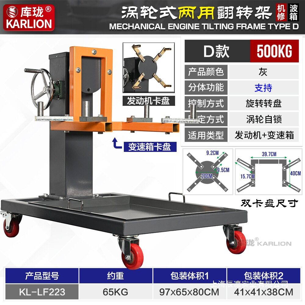 汽车发动机维修架摩托车引擎支架拆装设备多功能大修旋转工作台